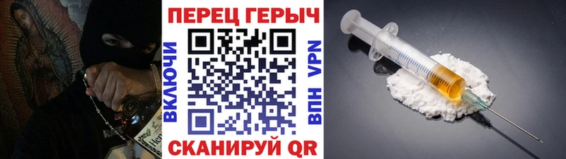купить наркотик блэк спрут ссылка ГЕРОИН VHQ Бобров