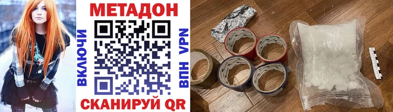 МЕТАДОН кристалл  Бобров 